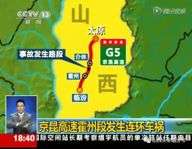 京昆高速发生连环车祸警方系6年前旧闻炒作