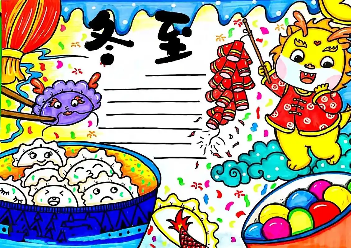 冬至手抄报#节气主题手抄报 #冬至记得吃饺子 #冬至手抄报  - 抖音