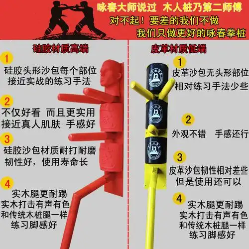 咏春拳木人桩家用咏春拳木人桩挂壁式简易弹簧家用木人桩截拳道木人椿