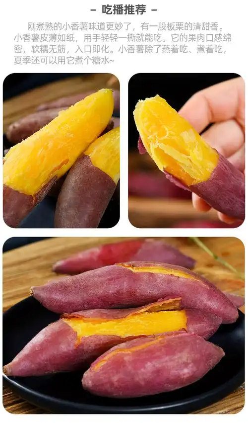 临安天目山小香薯5斤新鲜红薯山芋迷你地瓜黄心蜜薯5斤小果