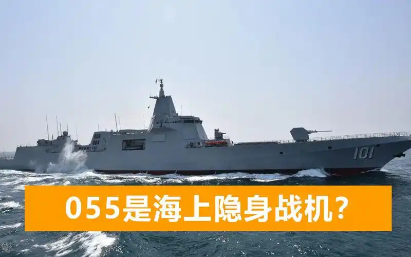 拉萨舰入列北海舰队055大驱到底有多强印媒相当于海上歼20