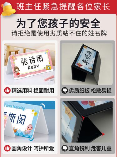 姓名牌小学生桌牌一年级小学学生桌签开学台卡桌摆入学立牌新生名字