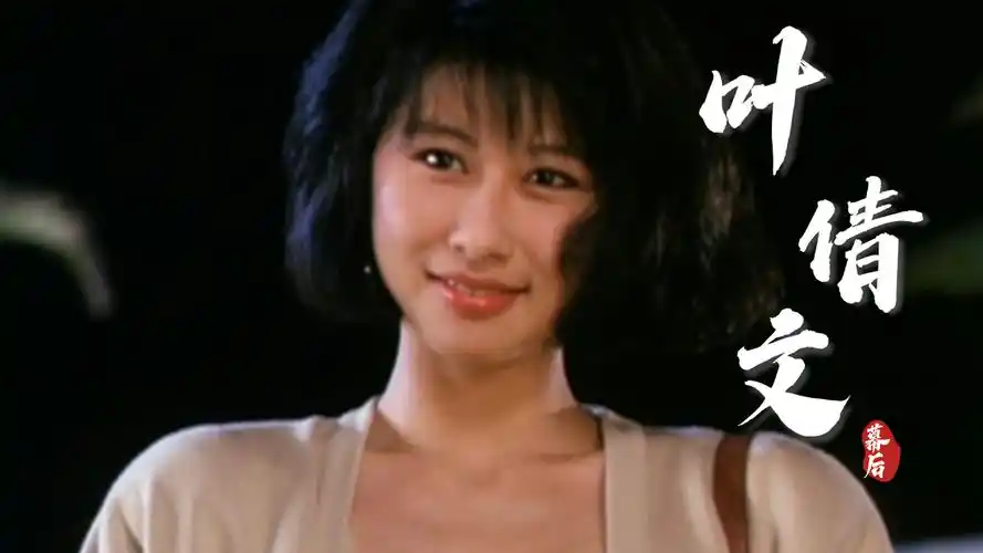 费翔初恋女友叶倩文,打破梅艳芳不败地位,为何最终嫁给林子祥