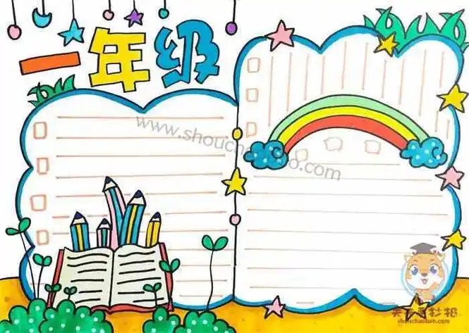 一年级手抄报简单字又少模板一年级手抄报详细教程