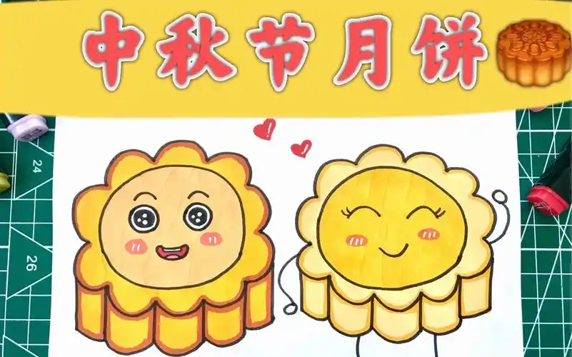 月饼的画法简单又漂亮 月饼的画法简单又漂亮一步一步