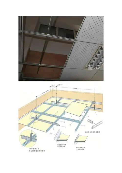 构造t型铝合金龙骨矿棉板吊顶构造
