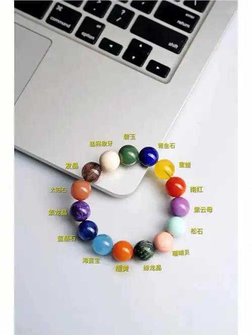 文玩首饰彩虹多宝手串优选天然材质