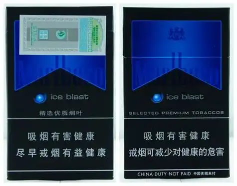 万宝路黑冰凉烟多少钱,万宝路黑冰烟味重吗-金档电子烟