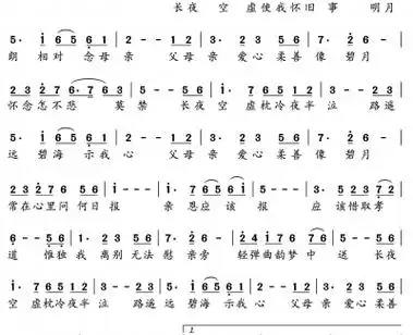 念亲恩简谱(歌词) 陈百强演唱-水鑫曲谱