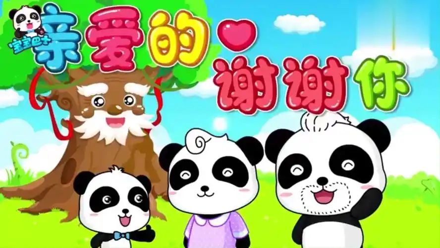 亲爱的,亲爱的,谢谢你,有你真好!12日(1)