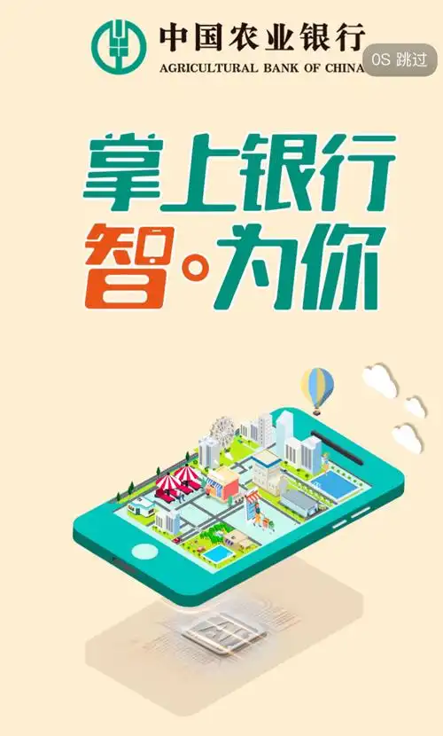 掌上银行,智·为你——增城永新农行