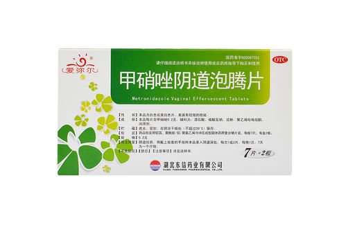 东信甲硝唑阴道泡腾片02g14片盒厌氧菌性阴道病阴道炎b