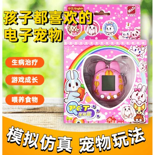 机彩屏 儿童经典怀旧彩屏宠物蛋非拓麻歌子女孩礼物 粉色 q宠兔子(可