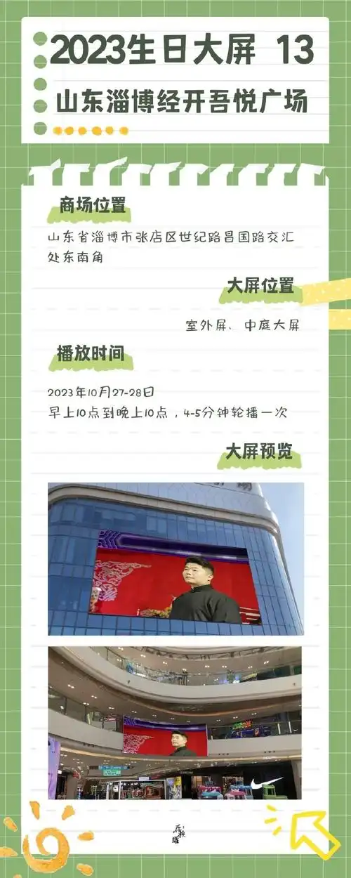 周九良超话zjl#周九良1028生日快乐#932023年周九良生日应援第三弹