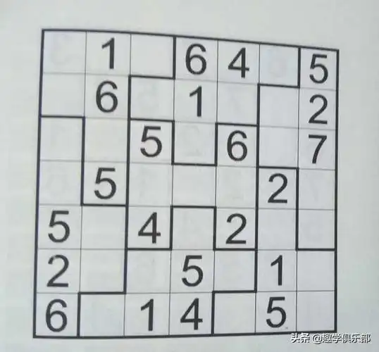 免费教你变形数独课之六宫不规则数独培养逻辑思维能力