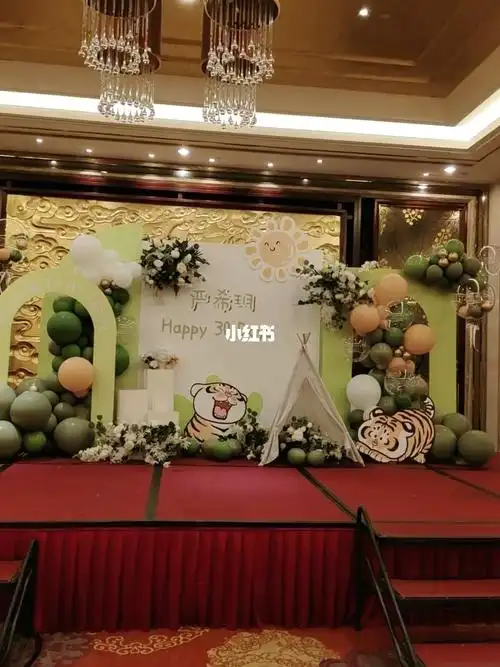 虎宝宝百日宴布置