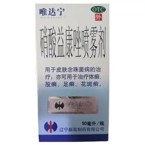 唯达宁硝酸益康唑喷雾剂