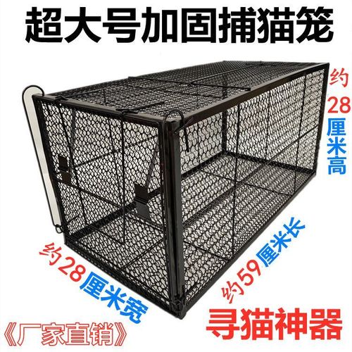 全自动超大号寻猫笼人道救助抓猫笼子家用多功能捕猫神器诱捕笼子