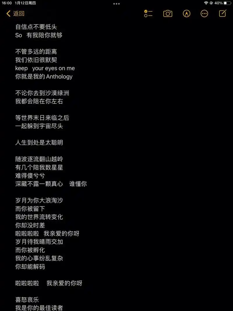 世界上的另一个我 宋亚轩 刘耀文 歌词 (完整版)