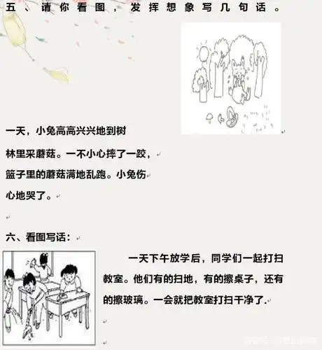 精选一年级看图写话15篇,类型全面,让孩子轻松掌握看图写话技巧