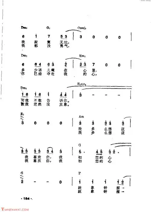吉他伴奏日本流行歌曲《初恋》村下孝藏词曲_吉他曲谱
