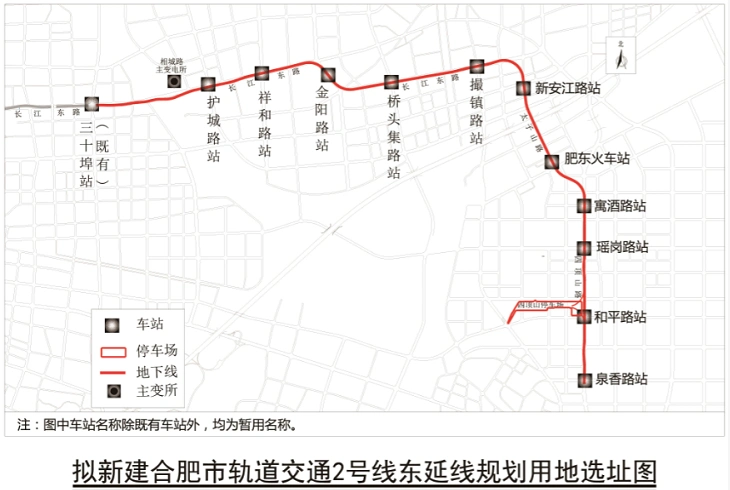 合肥市轨道交通2号线东延线为轨道交通2号线的延长线,该项目起于2号线