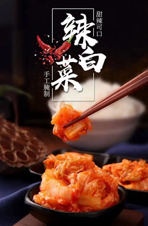 6袋装 金社长辣白菜韩式泡菜小咸菜下饭菜菜酱菜东北 辣白菜 萝卜块