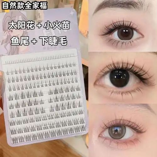 酷吉宝宝r108多层立体自然短款透明梗素颜可整条分段假睫毛 原价29元