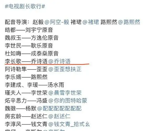《玉昭令》《十二谭》《长歌行》的女主角配音都是乔诗语,看了半天看