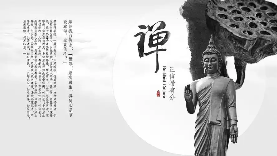 [一茶演示]禅意佛意中国风模板