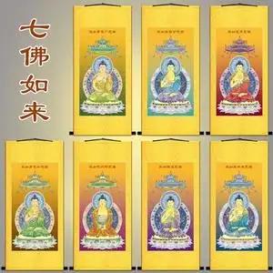 602人付款淘宝南无多宝如来画像 七宝如来挂画 佛教佛堂结缘供奉画