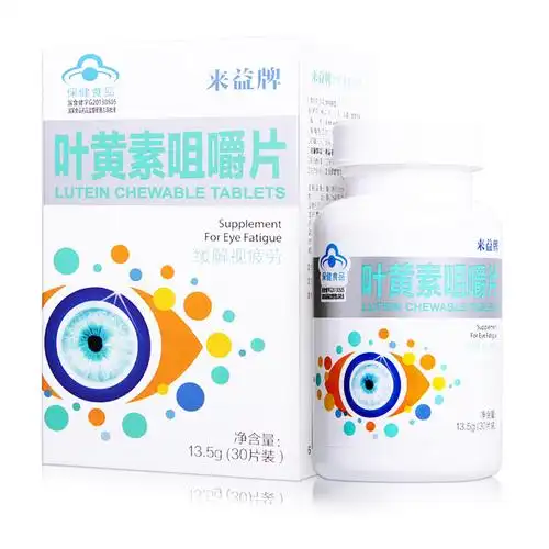 来益牌叶黄素咀嚼片