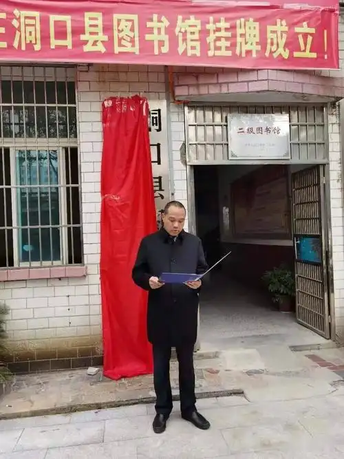 县人民政府副县长尹小龙主持仪式.