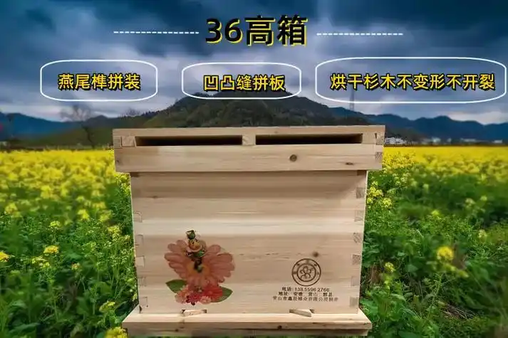这是一款高度36厘米,417251的横养蜂箱,板厚2公分.全套 - 抖音