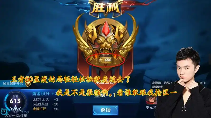 王者荣耀:剑仙王者50星渡劫,天秀李元芳实力收割,轻松渡劫成功