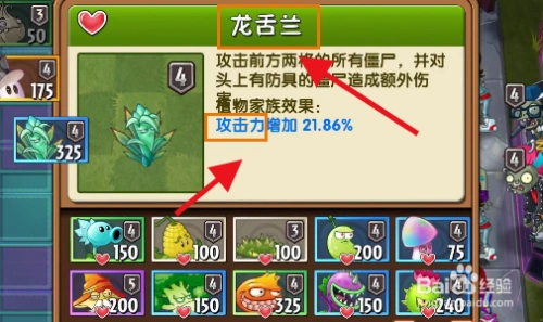 植物大战僵尸2摇滚无尽攻略-百度经验