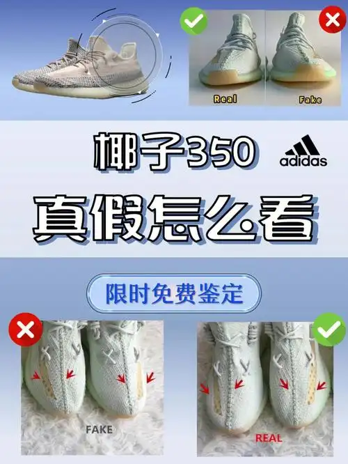 yeezy椰子350丨一招辨真假图灵鉴定