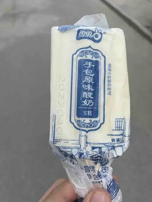 618买的小雪糕,原味的还挺浓