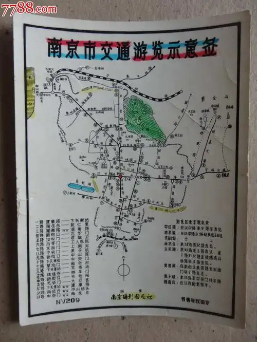 南京市交通游览示意图照片纸