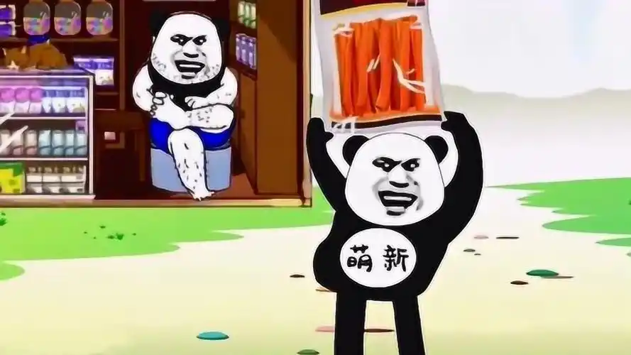 【沙雕动画】搞笑熊猫人之偷吃零食