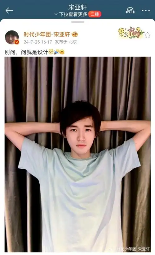 宋亚轩也是闯入抽象赛道了##宋亚轩