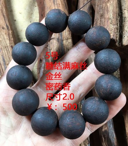 盈聚福海南楠级小叶降真香手串 藤香木黄油麻丝 降 手链 一物一拍 5号