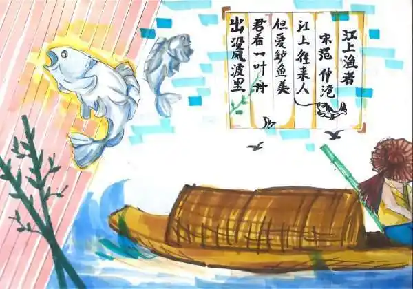 诗情画语肖芊羽画作江上渔者