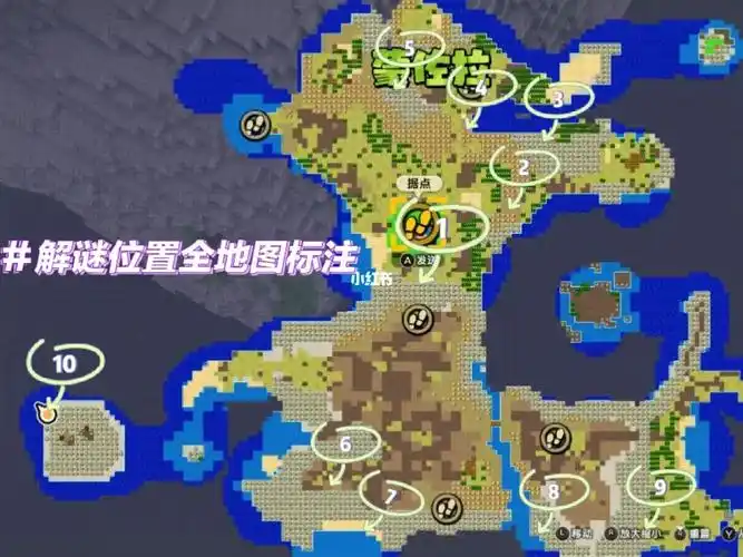 switch创世小玩家2蒙佐拉岛全地图解谜攻略