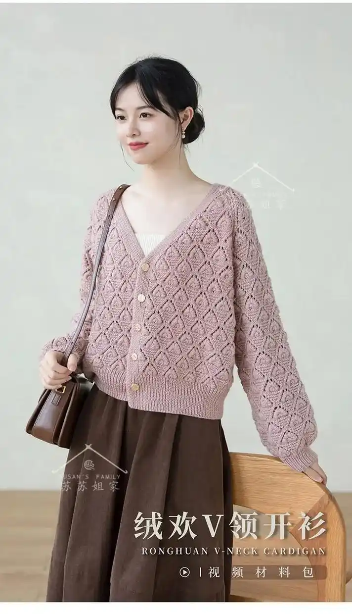 图解分享|棒针 绒欢v领开衫.#毛线 #教程分享 #棒针教程 - 抖音