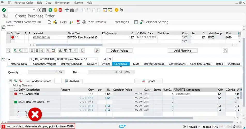 57 sap报错:不能决定项目 00010 的装运点(not possible to determine