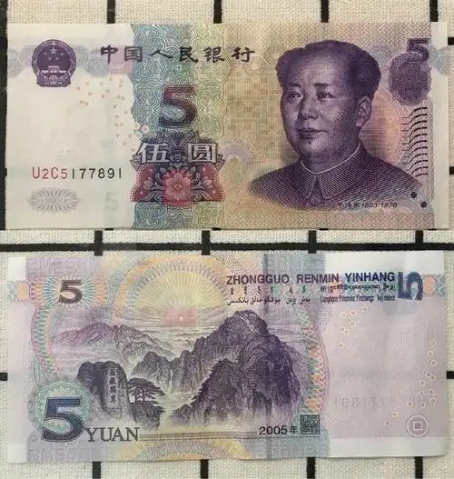 最新版5元纸币长相曝光上热搜网友都快忘记现金什么样了