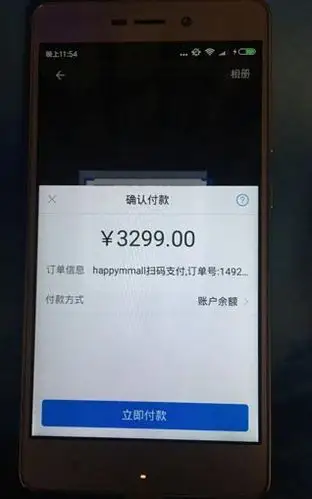 支付宝下单成功后去查看图片    这里的参数传来我们需要的所有参数