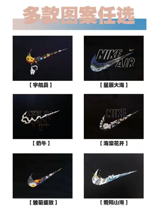 nike耐克刺绣材料包对勾对号自己绣衣服上情侣材料包可绣2个图案