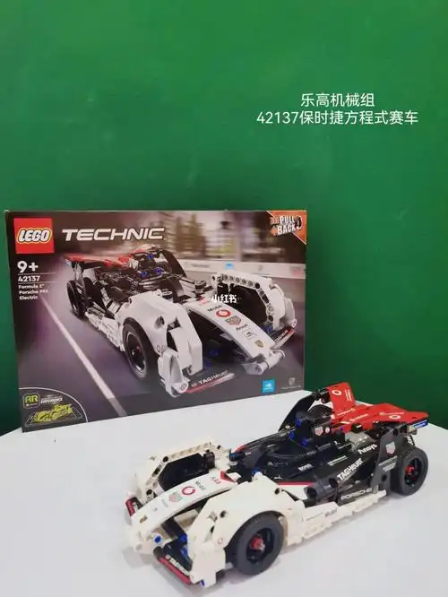 乐高保时捷方程式赛车!超炫酷哒9999